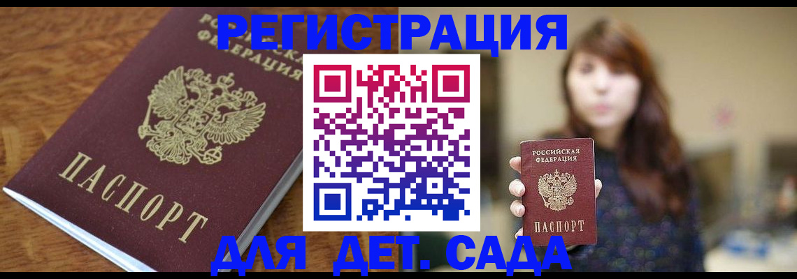 регистрация для школы в Заринске