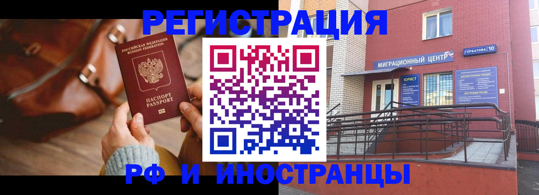 прописка для военкомата в Заринске